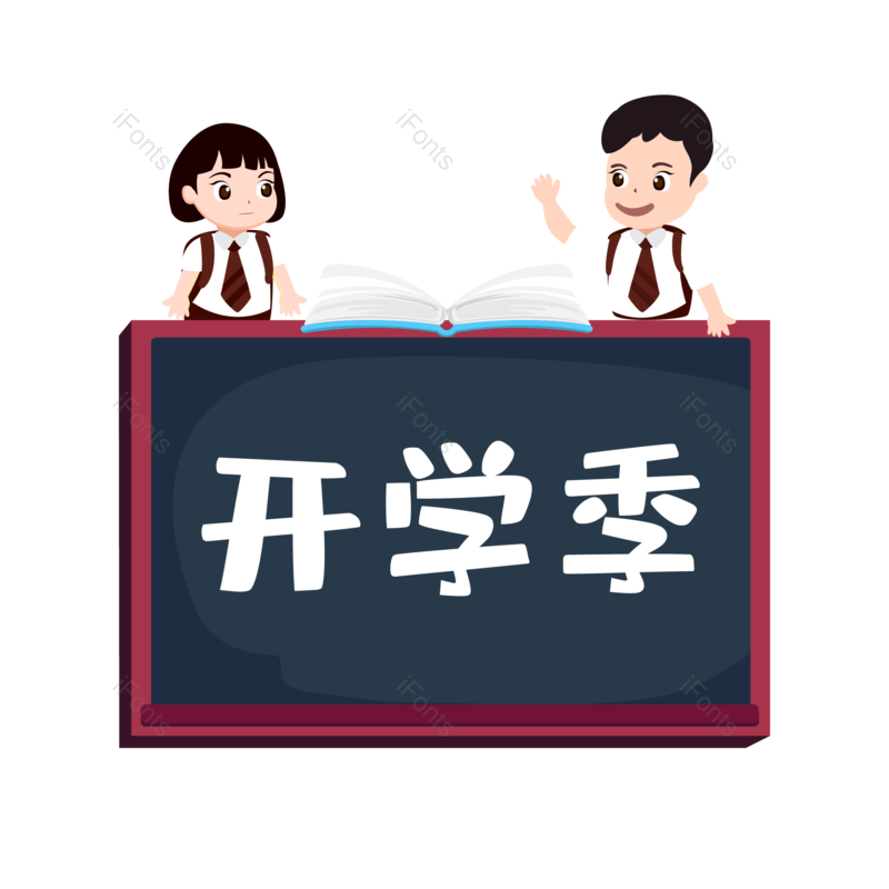 边框图片,标签元素,学习PNG,黑板免抠素材