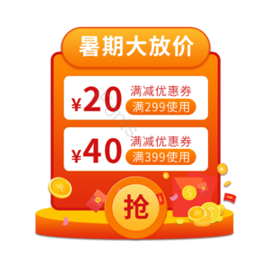 淘宝 电商 优惠 标签 双十一 活动