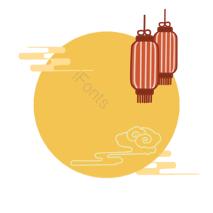 中秋节 节日 中秋 月亮 满月 灯笼  团圆