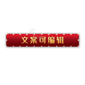 淘宝 天猫 主图 价格 标签 优惠券4