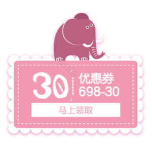 淘宝 电商 优惠 标签 双十一 活动