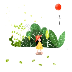 立夏  凉爽 小清新 插画 psd  png