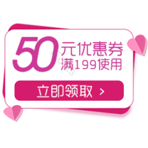 淘宝 电商 优惠 标签 双十一 活动