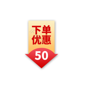 淘宝 天猫 主图 标志 标题 价格 标签 主图