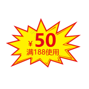 淘宝 电商 优惠 标签 双十一 活动