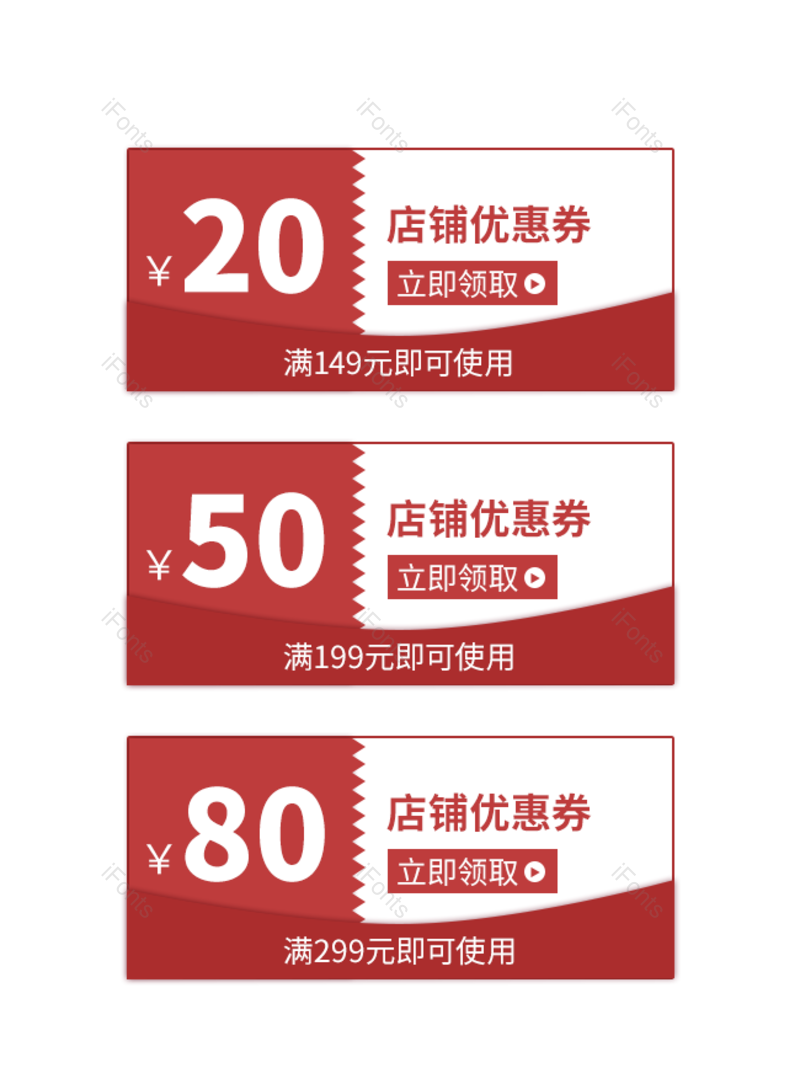 618图片,大促元素,满减PNG,促销免抠素材