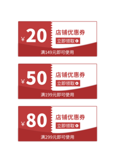 店铺优惠卷 优惠券 现金均  满减 新年卷  购物卷