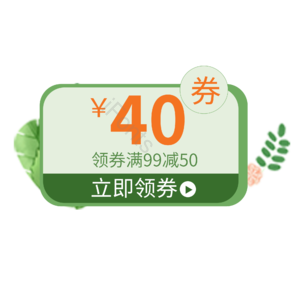 淘宝 电商 优惠 标签 双十一 活动