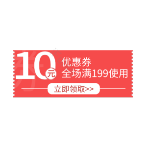 淘宝 电商 优惠 标签 双十一 活动