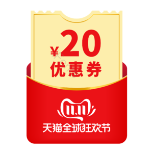 双十一 双11 11.11 促销标签 红包 优惠券