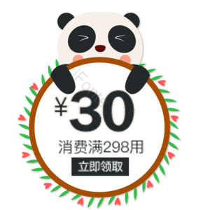 淘宝 电商 优惠 标签 双十一 活动