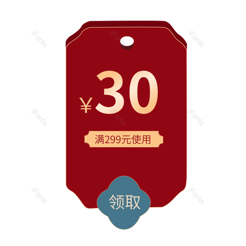 标签图片,淘宝元素,优惠PNG,电商免抠素材