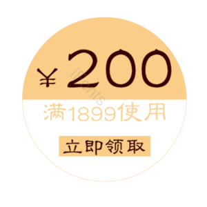 淘宝 电商 优惠 标签 双十一 活动