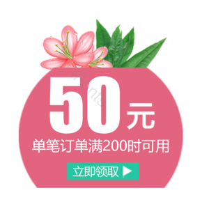 淘宝 电商 优惠 标签 双十一 活动