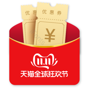 双十一 双11 11.11 促销标签 红包 优惠券