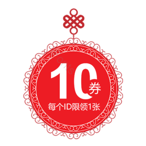 淘宝 电商 优惠 标签 双十一 活动