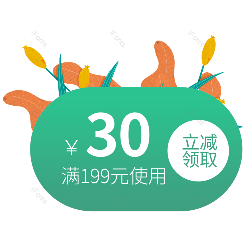 标签图片,淘宝元素,优惠PNG,电商免抠素材