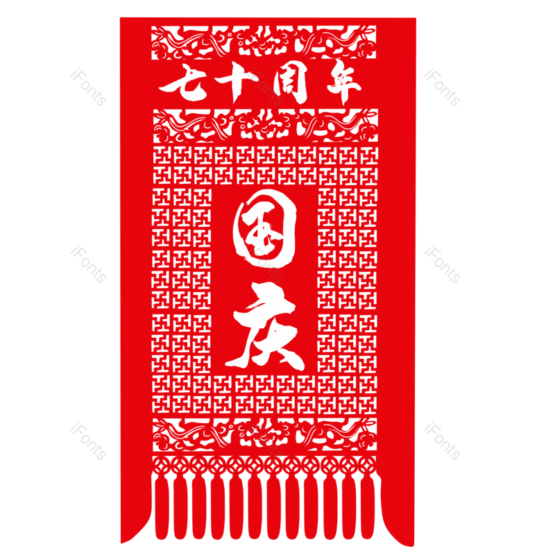 中国风图片,剪纸元素,剪纸风PNG,红色剪纸免抠素材