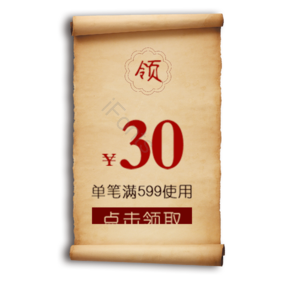 淘宝 电商 优惠 标签 双十一 活动