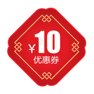 淘宝 电商 优惠 标签 双十一 活动