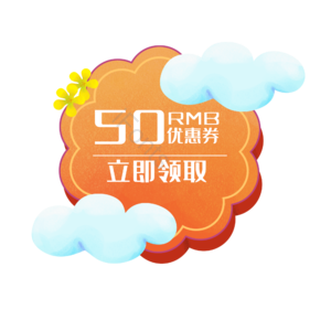 中秋节 优惠券 8月十五 桂花 云朵 促销 标签