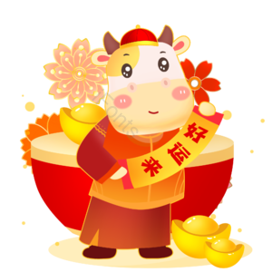 卡通牛 卡通动物 牛 吉祥 春节 牛年 金牛 新年