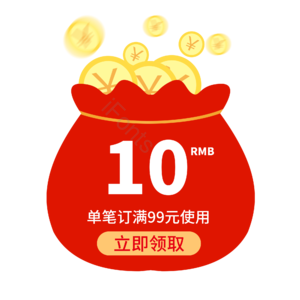 优惠券 优惠券模板 大促 购物券 现金券 优惠券设计 促销 店铺优惠券