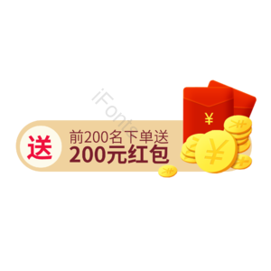 淘宝 电商 优惠 标签 双十一 活动