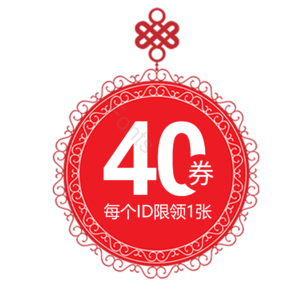 淘宝 电商 优惠 标签 双十一 活动