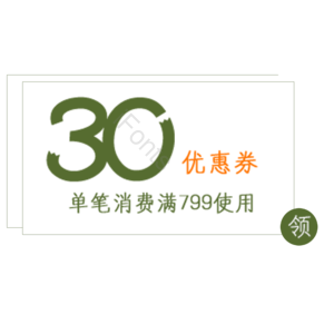 淘宝 电商 优惠 标签 双十一 活动