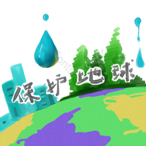 地球日 冷色 卡通 保护地球 水滴 png