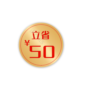 淘宝 天猫 红色 标题 小标签 小标志