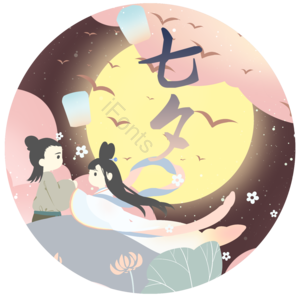 浪漫七夕 牛郎 织女 灯笼 喜鹊 月朗 夜晚