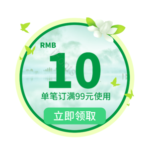 优惠券 优惠 现金券 中国风 活动 促销 春季