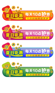 活动标签 标题 入口 夏日促销 导航 促销活动 活动入口 天猫入口