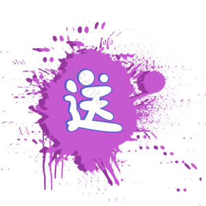 送  赠品  打折 促销  活动