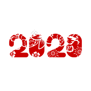 2020  鼠  鼠年 艺术字  剪纸