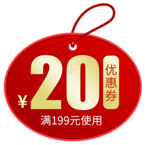 淘宝 电商 优惠 标签 双十一 活动