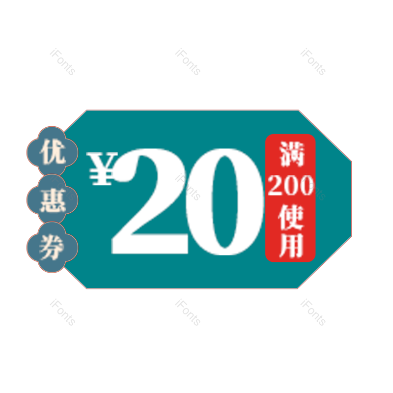 标签图片,淘宝元素,优惠PNG,电商免抠素材