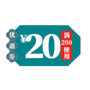 淘宝 电商 优惠 标签 双十一 活动