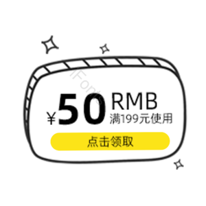 淘宝 电商 优惠 标签 双十一 活动