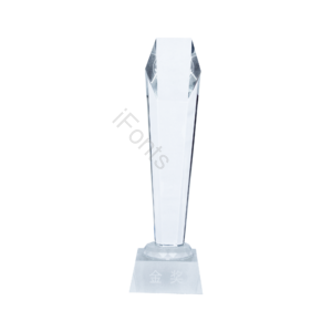 奖杯 水晶奖杯 文化 体育 文体用品 奖品 奖