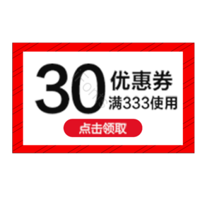 淘宝 电商 优惠 标签 双十一 活动