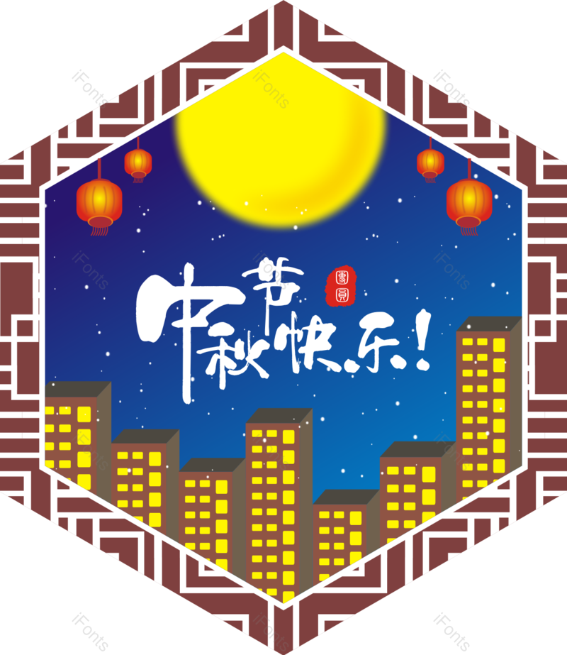 中秋节图片,高楼元素,夜晚PNG,免抠素材
