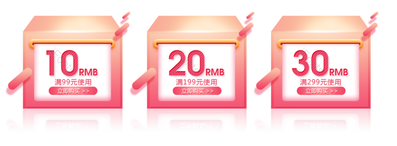 双11 双12 首页大图 促销 活动页面 优惠券