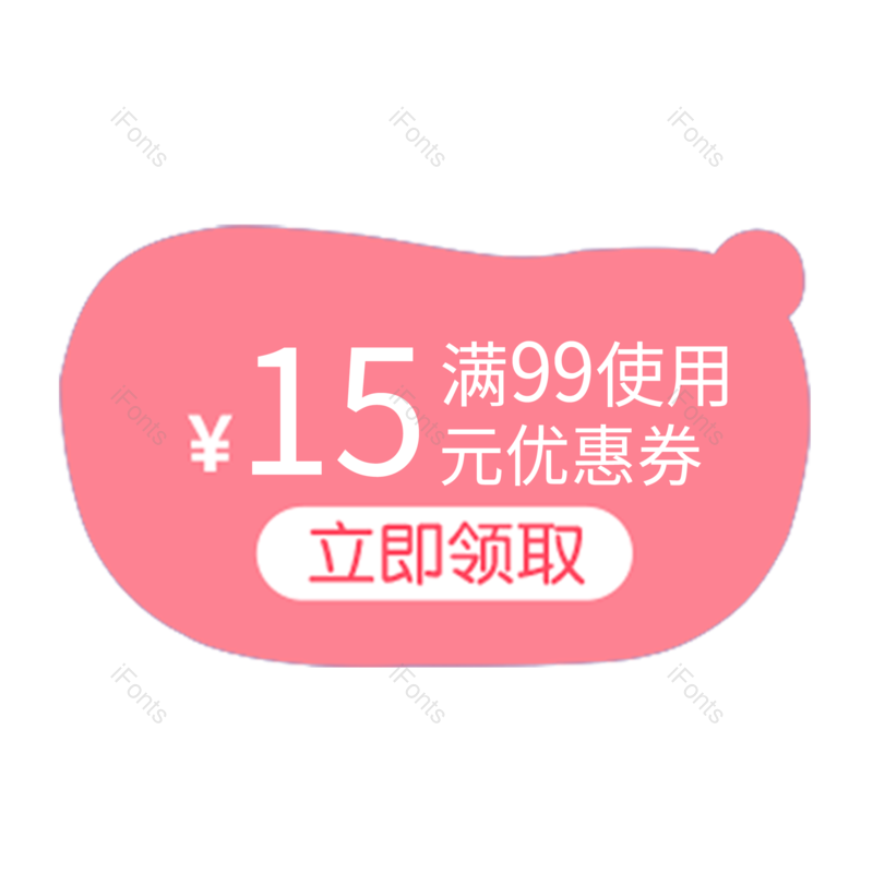 标签图片,淘宝元素,优惠PNG,电商免抠素材