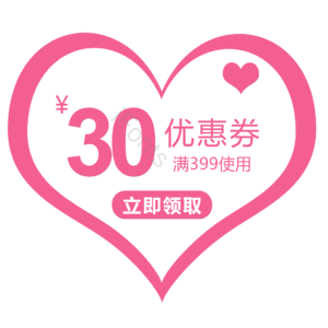 淘宝 电商 优惠 标签 双十一 活动