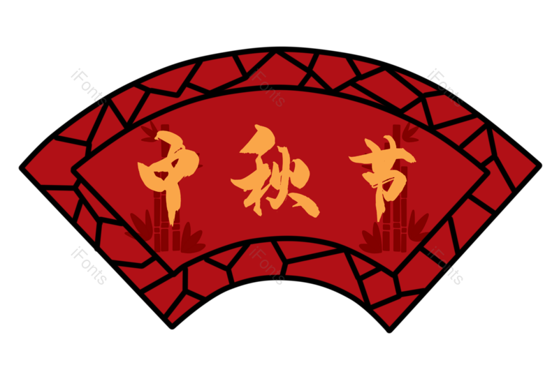 边框图片,中秋元素,中秋节PNG,边框中国风免抠素材