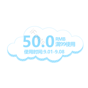 淘宝 电商 优惠 标签 双十一 活动