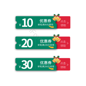 优惠券 圣诞节  铃铛  圣诞节优惠券  产品券